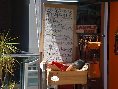 https://www.herzbag-jp.live/blog/oldblog/pictures/DSC_8515.jpg