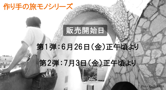 https://www.herzbag-jp.live/blog/oldblog/pictures/tabi_shop_banner3.jpg