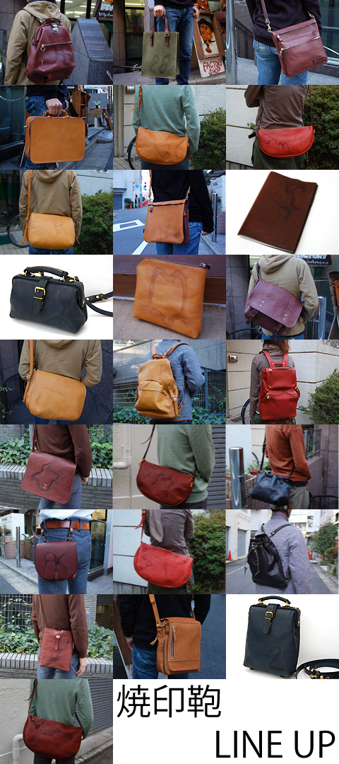 https://www.herzbag-jp.live/blog/oldblog/pictures/yaki_list.jpg