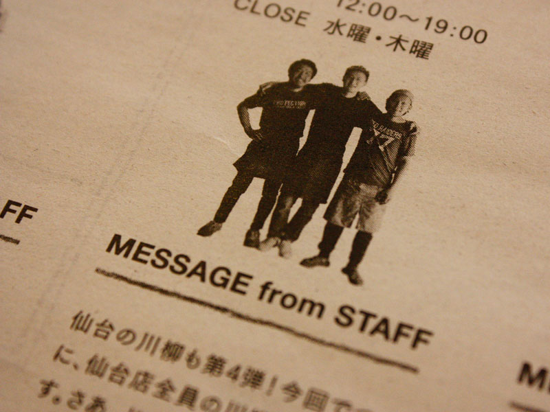 Herz Design Sketch Vol.4 仙台店コーナー