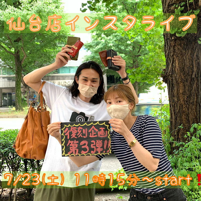 最後にインスタライブのお知らせ!