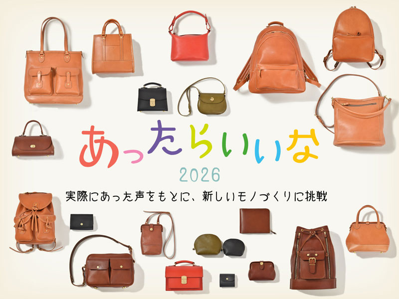 あったらいいなは7月21日までの期間限定販売